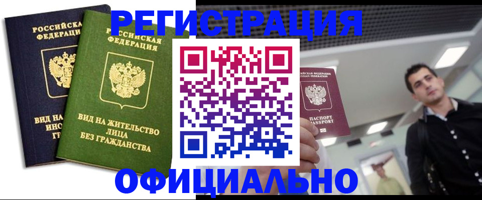 прописка от собственника в Кирово-Чепецке