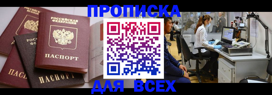 временная регистрация адрес в Кирово-Чепецке