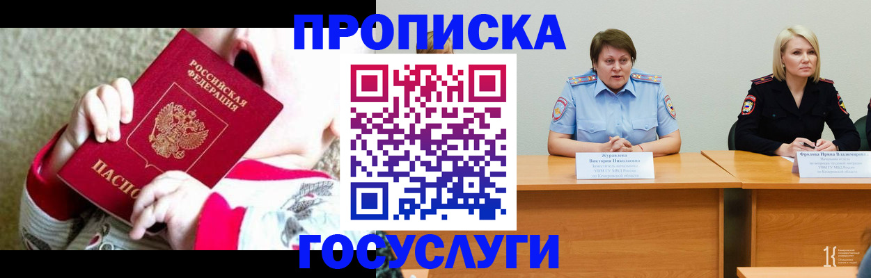 миграционный учет в Кирово-Чепецке