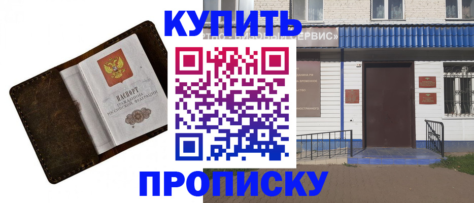 прописка ребенка в Кирово-Чепецке