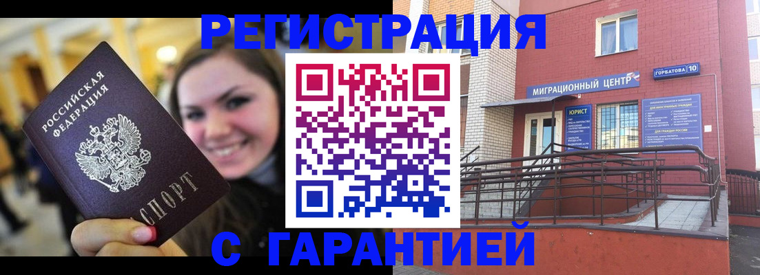 временная регистрация недорого в Кирово-Чепецке